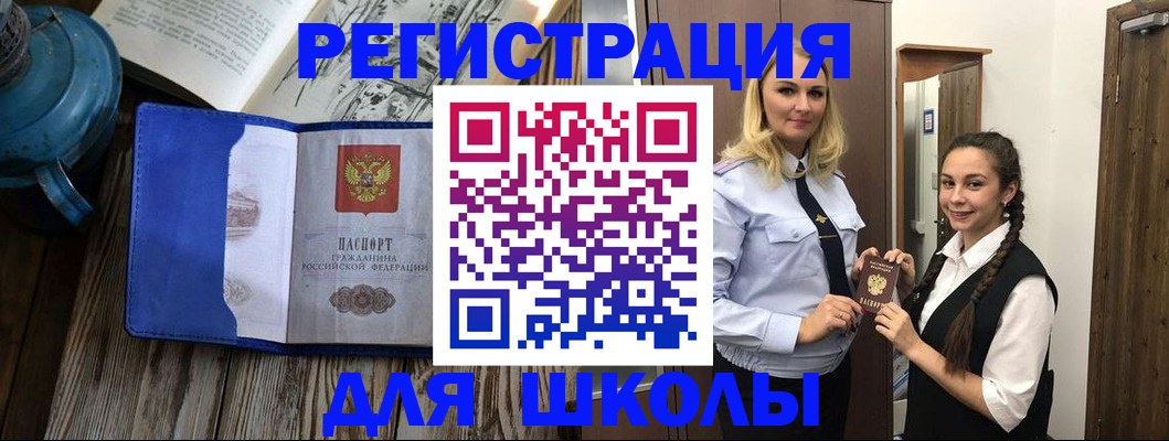 прописка паспорт в Белово