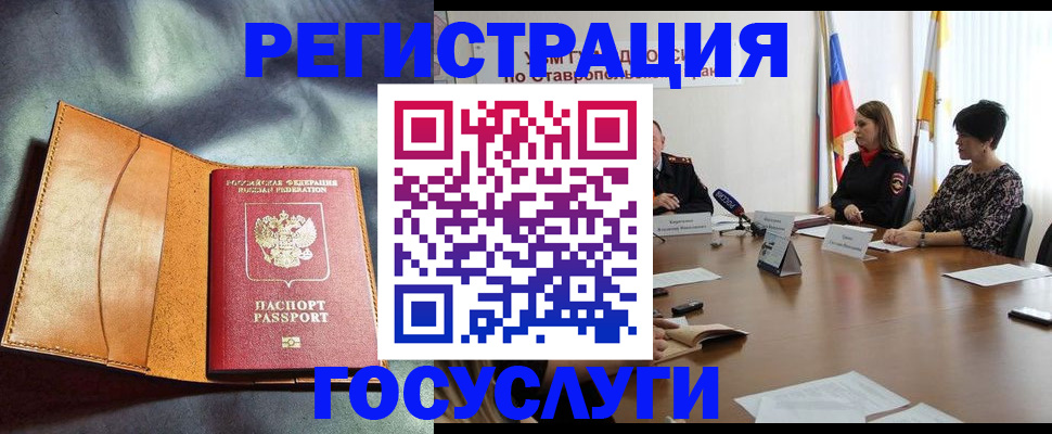 временная регистрация поиск в Белово