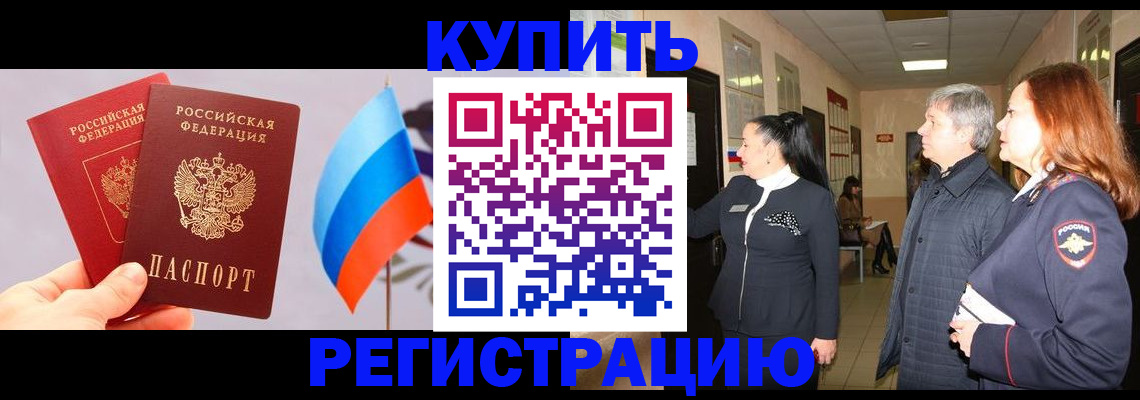 временная регистрация госуслуги в Белово