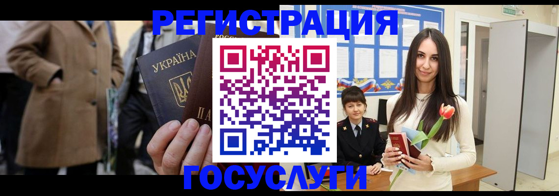 прописка для школы в Белово