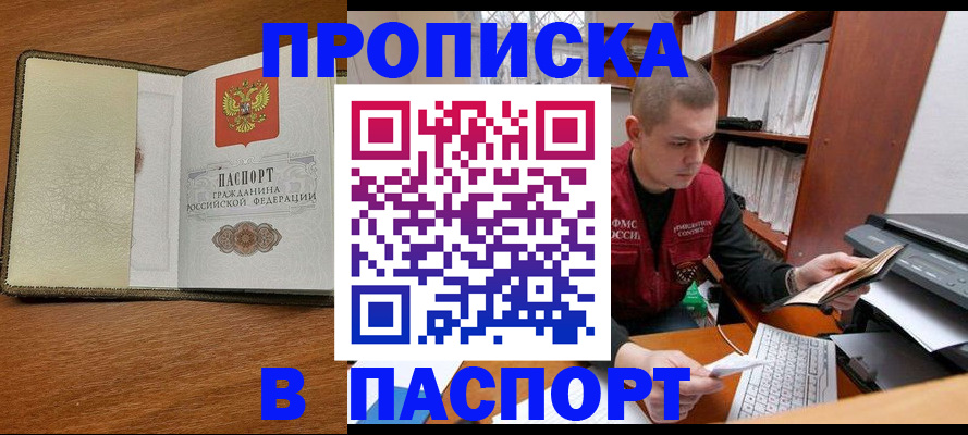 найти адрес прописки в Белово