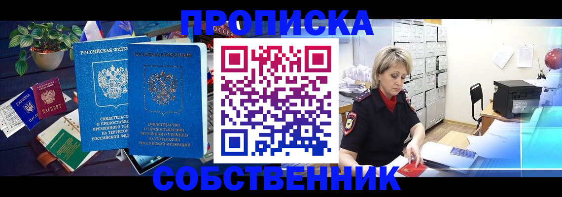 временная регистрация адрес в Белово